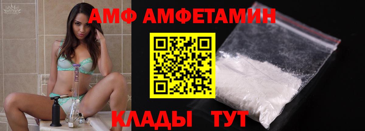 АМФ VHQ Сердобск