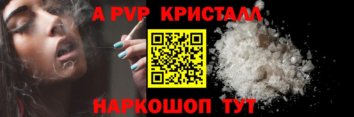 Alfa_PVP СК КРИС  А ПВП Crystall  Вход с VPN  A PVP  А ПВП Соль  Сердобск 