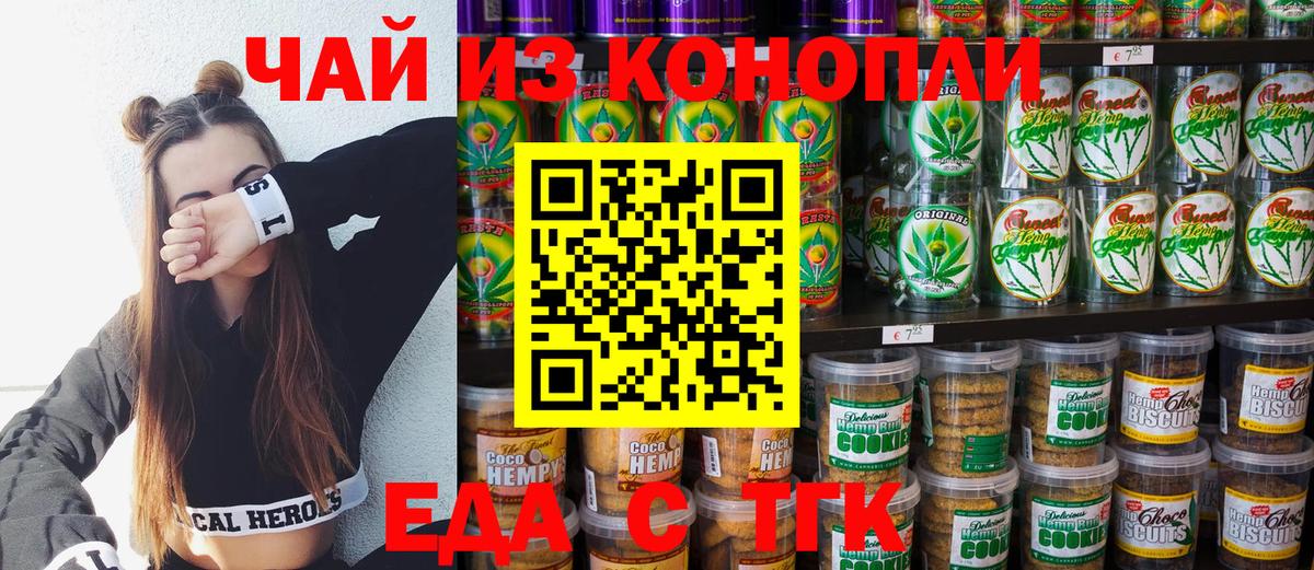 Сердобск  Печенье с ТГК марихуана  Вход с VPN 