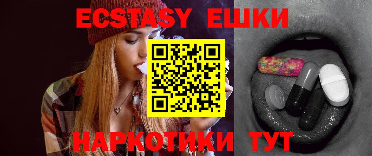 ЭКСТАЗИ 300 mg  ЭКСТАЗИ  Сердобск  Вход с VPN 