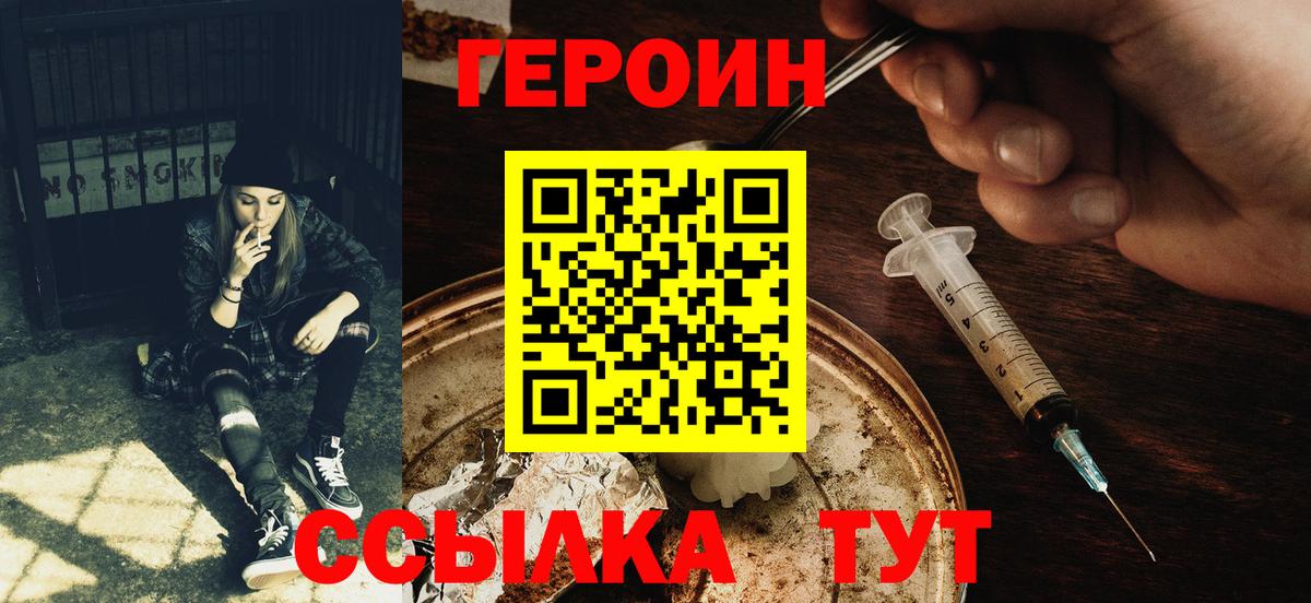 Героин  Вход с VPN  Сердобск  Героин афганец 
