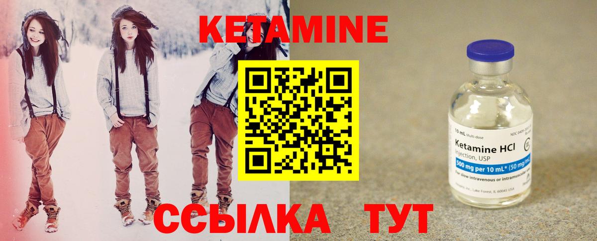 КЕТАМИН ketamine  Вход с VPN  Сердобск 