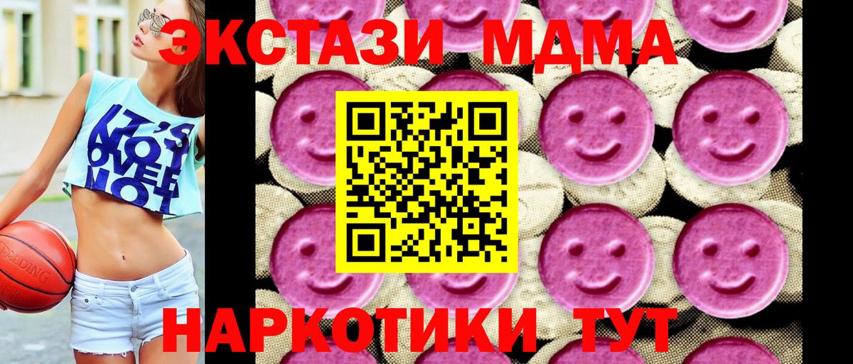 Сердобск  МДМА Molly  MDMA VHQ  Вход с VPN 