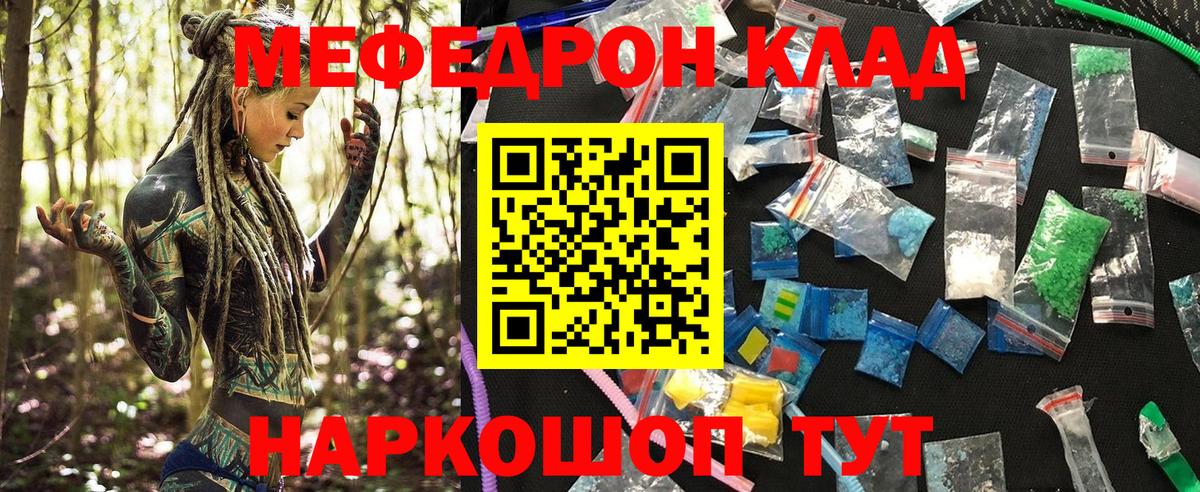 Мефедрон  Вход с VPN  Меф mephedrone  Сердобск  купить наркотики сайты  Меф VHQ 