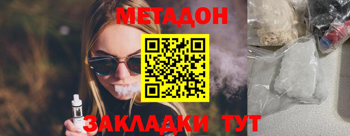 Сердобск    ТОР  Метадон methadone  Вход с VPN  МЕТАДОН мёд 