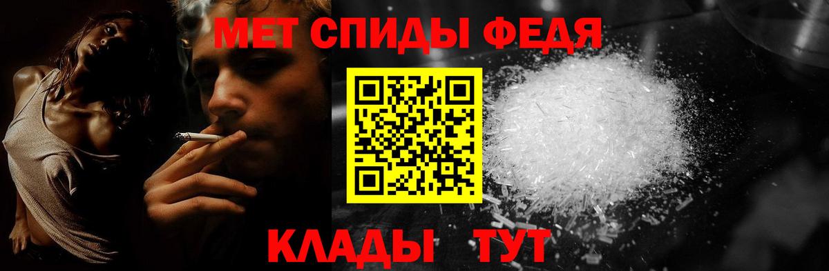 Сердобск  МЕТАМФЕТАМИН пудра  Вход с VPN 